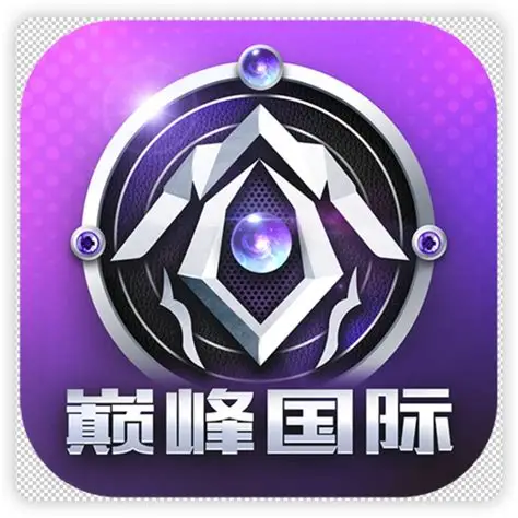 巅峰国际娱乐(中国)官方网站 - 巅峰国际娱乐APP下载
